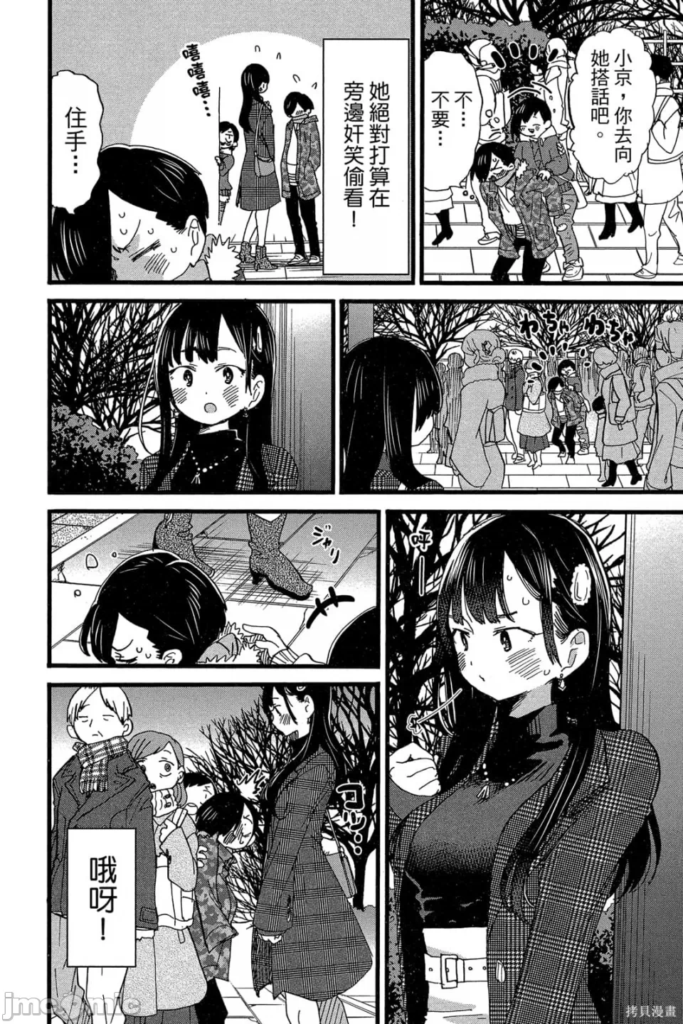 第7话 第 117 页
