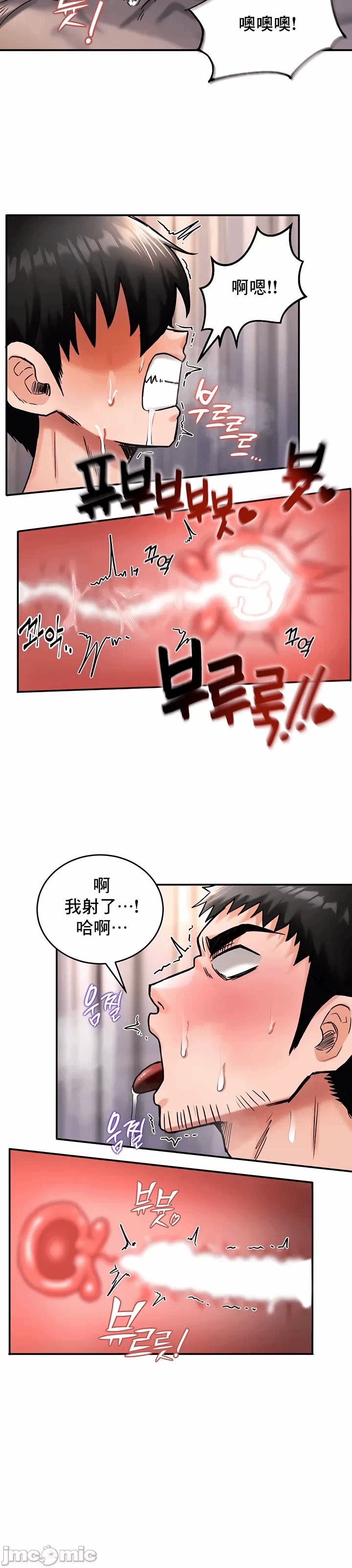 第7话 第 23 页