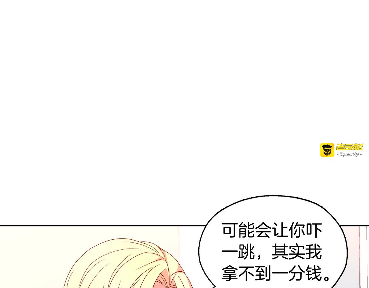 第10话 给你的礼物 第 35 页