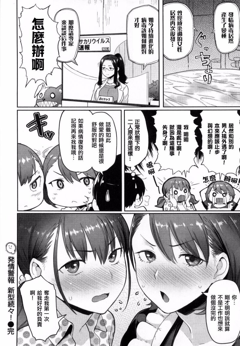 第1话 第 85 页