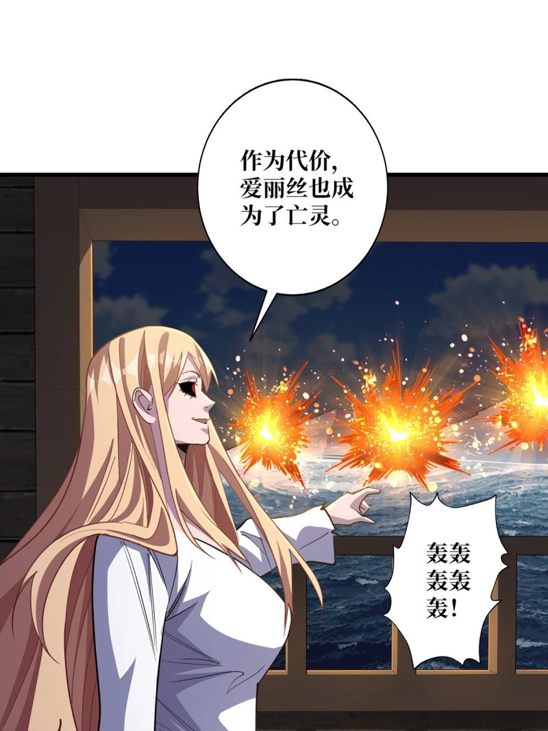 第84话 第84话 融为一体的男女 第 34 页