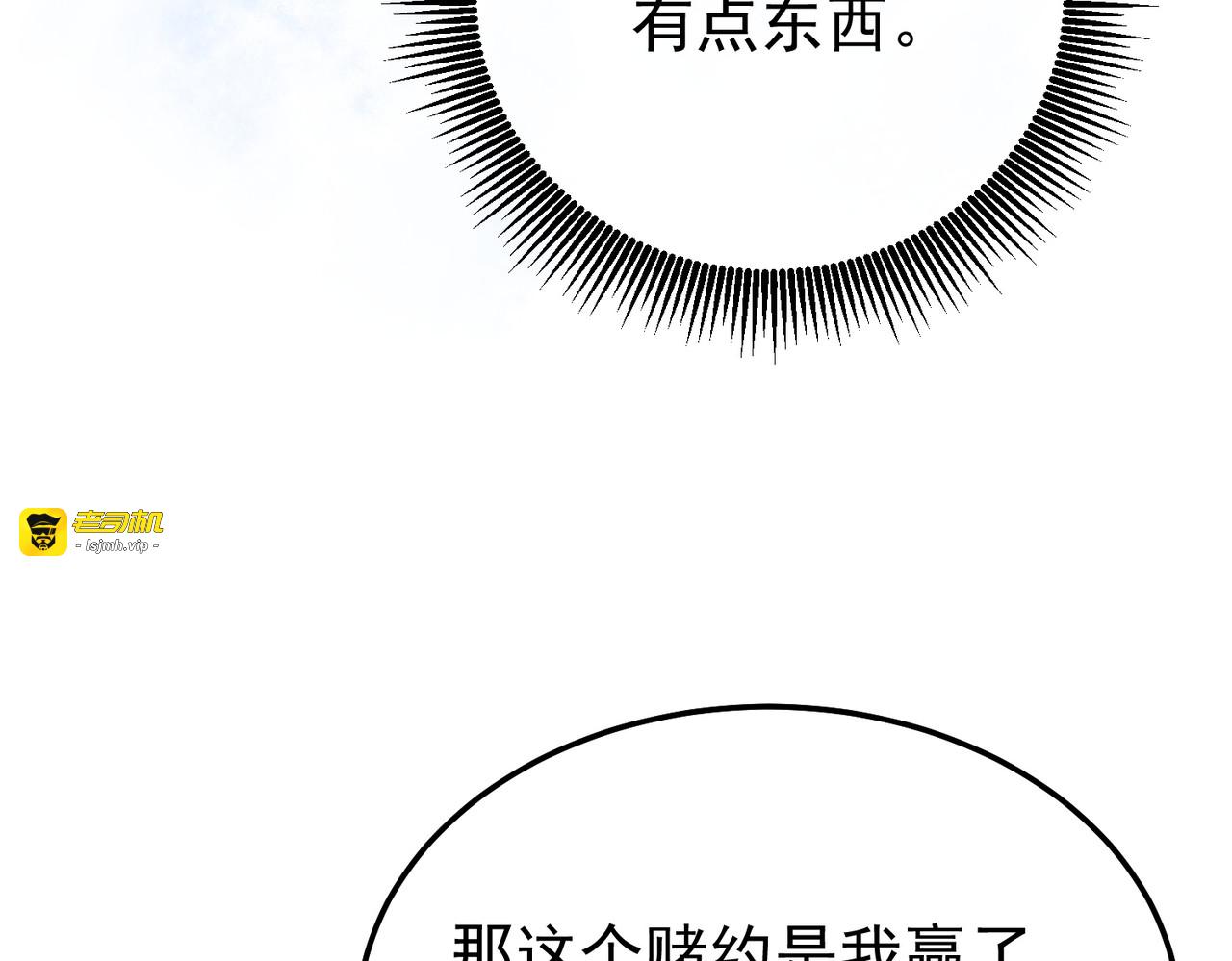 第149话 击败噩梦公会 第 143 页