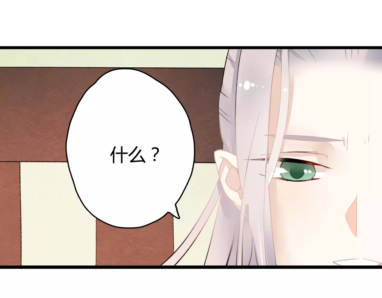 第8话 与你重逢 第 96 页