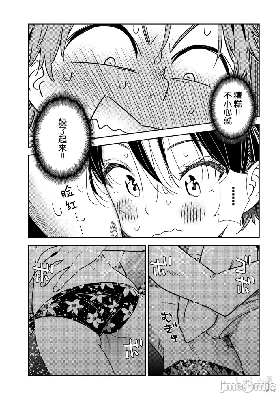 第40话 第 13 页