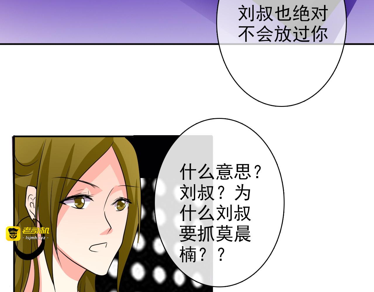 第21话 温亦铭扮女装救人？ 第 27 页