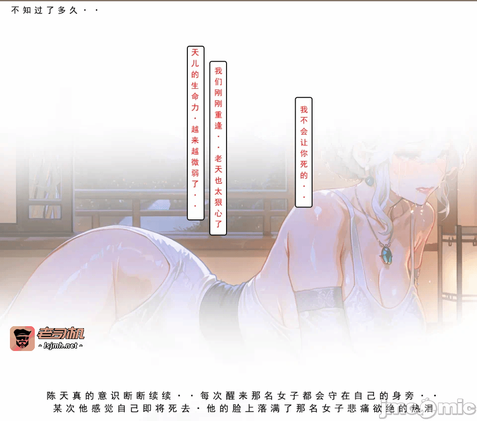 第一话 第 71 页