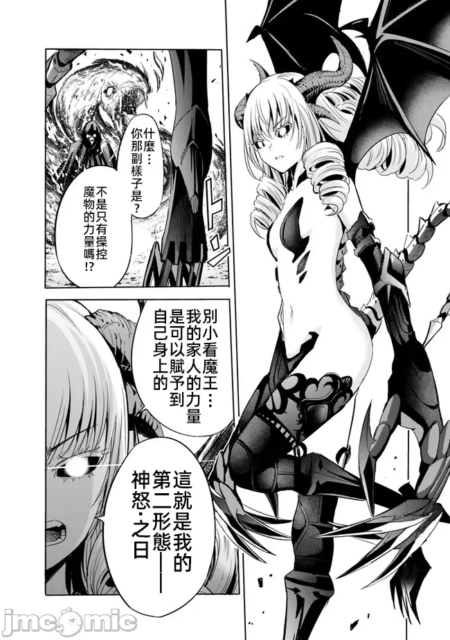 作为被背叛了的S级冒险者的我、决定成立一个只有我所爱的奴隶女孩子们的后宫公会 [柊咲/川田暁生/ナイロン] 里切られたSランク冒険者の俺は、爱する奴隷の彼女らと共に奴隷だけのハーレムギルドを作る 第63话 - 2