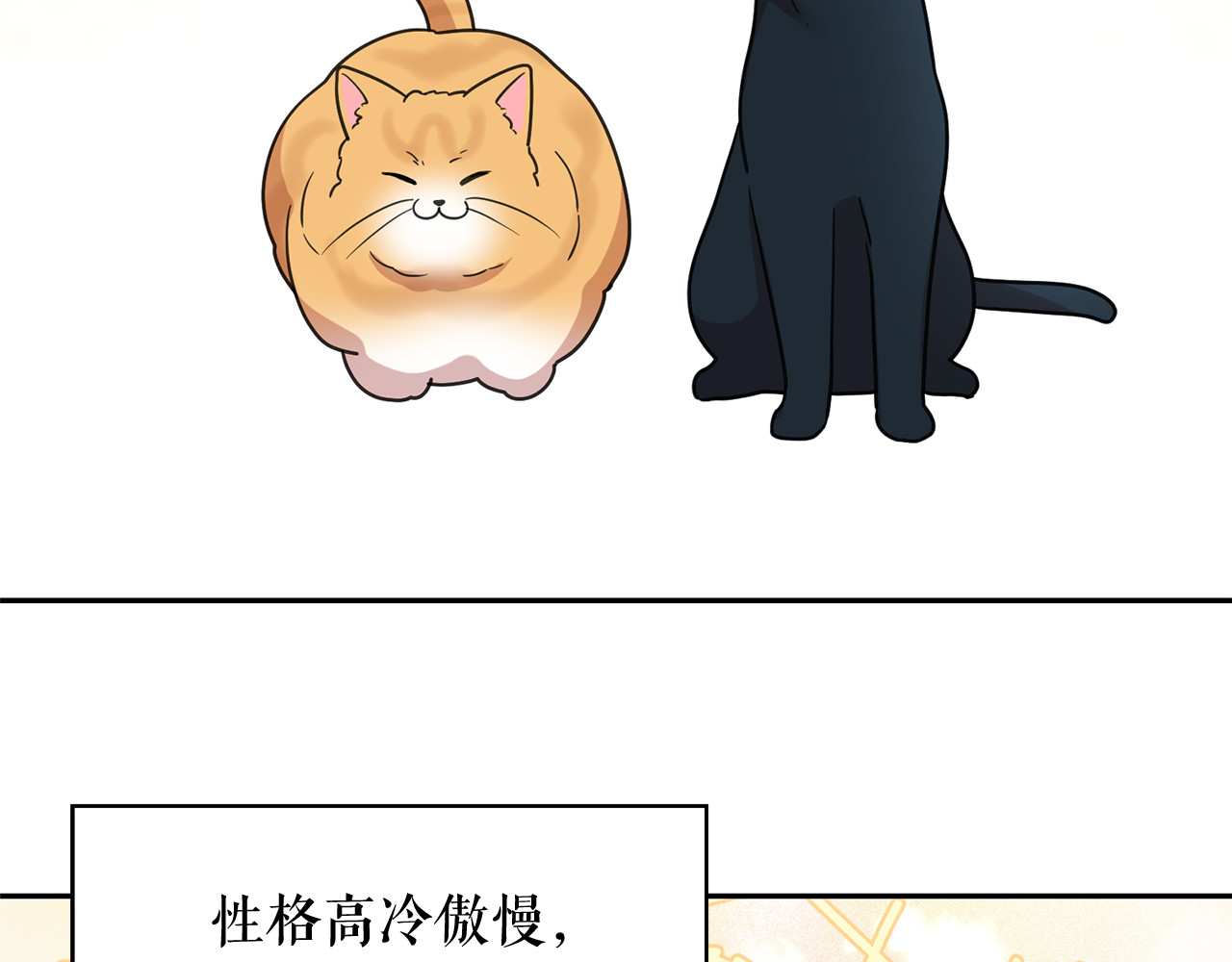 第67话 恢复记忆 第 24 页