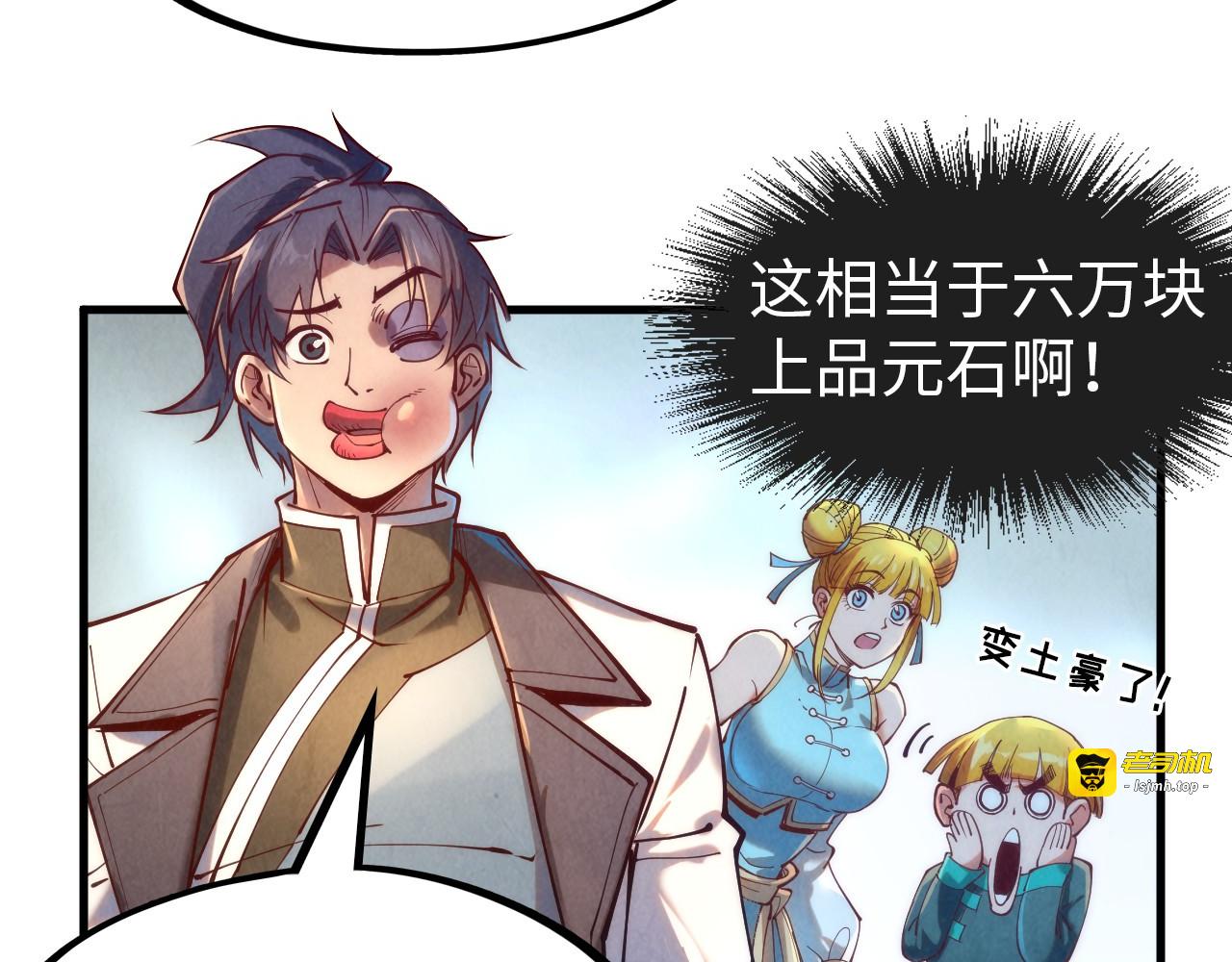 第138话 天地万物莫不是灵药 第 121 页