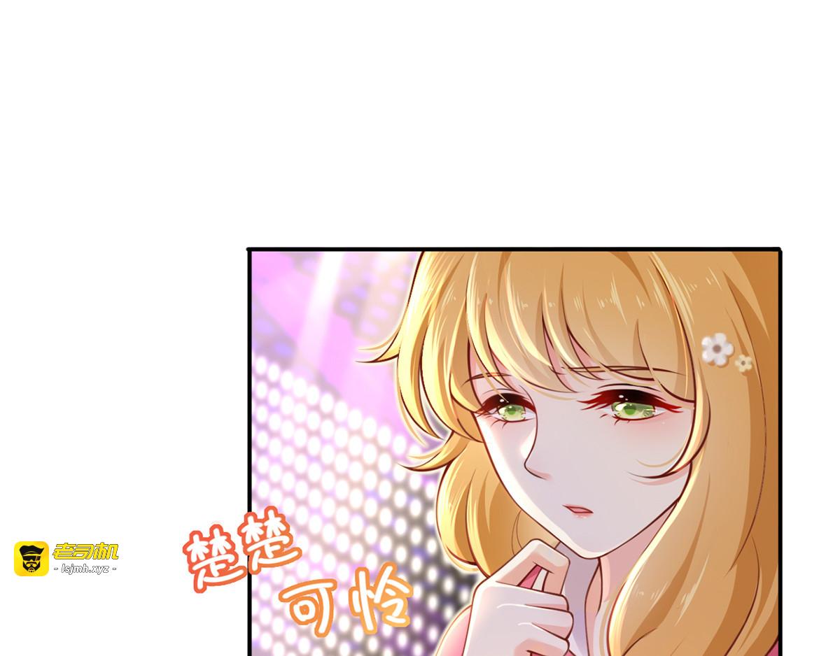 06.沈从容上热搜啦？！ 第 19 页