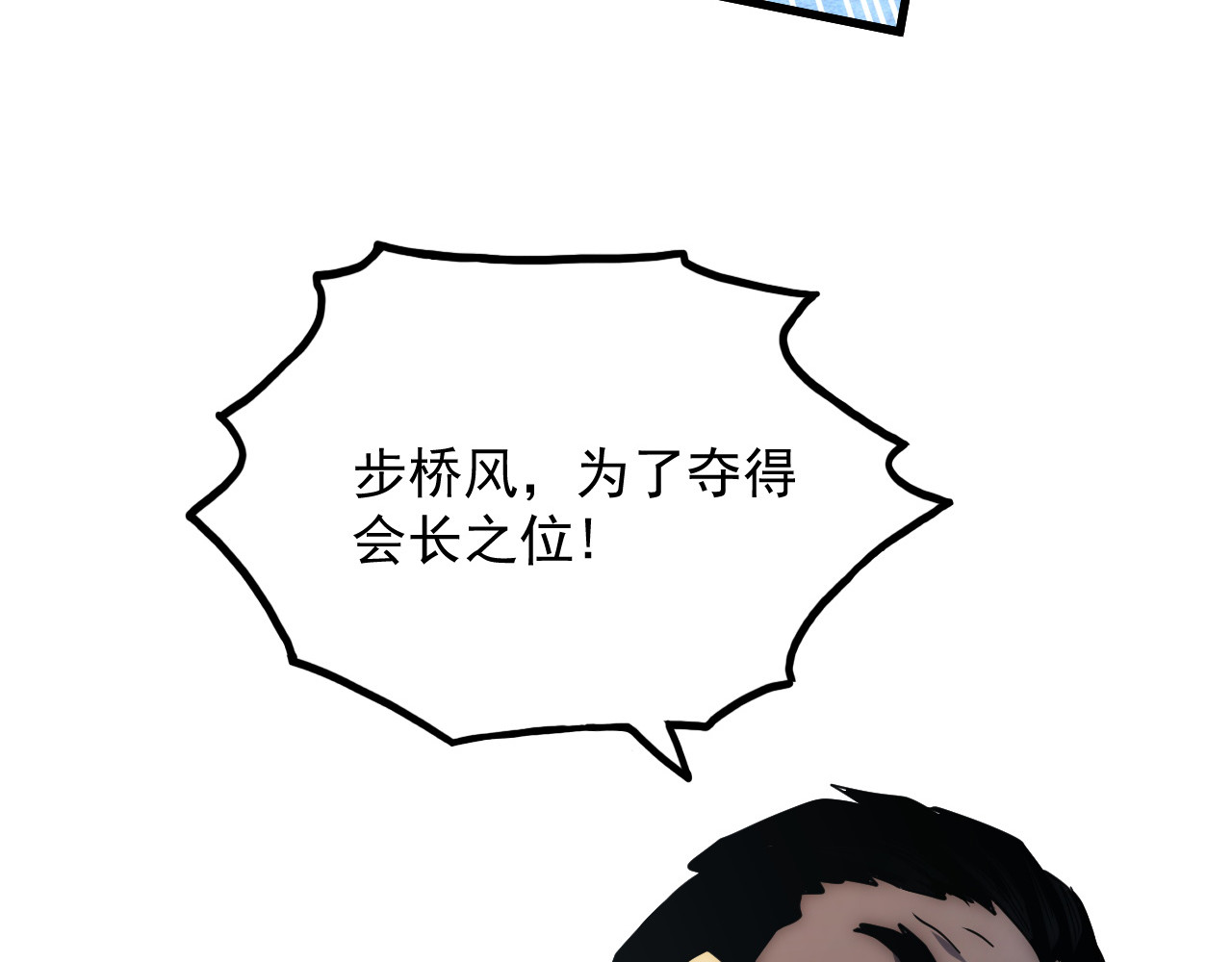 187 乐园之塔的攻防战 第 42 页