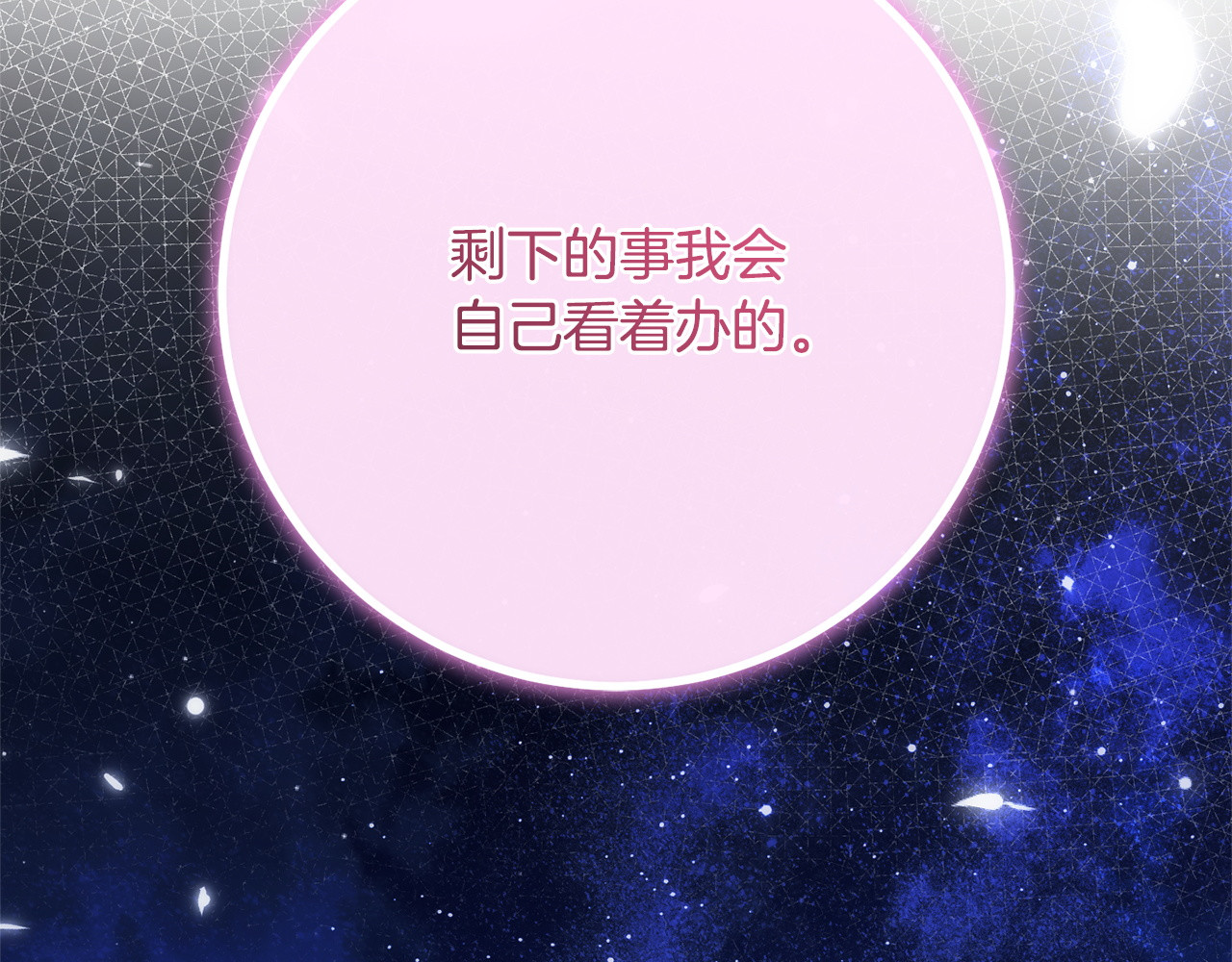 第170话 是父女吗 第 210 页