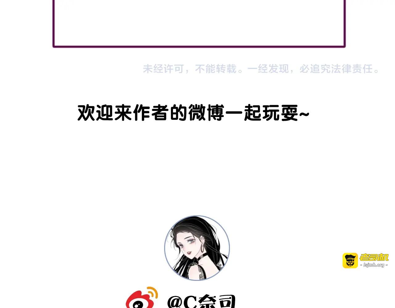 第47话 想对你做些什么 第 97 页