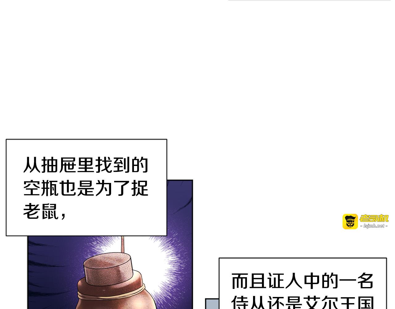 第86话 擅自出宫 第 35 页
