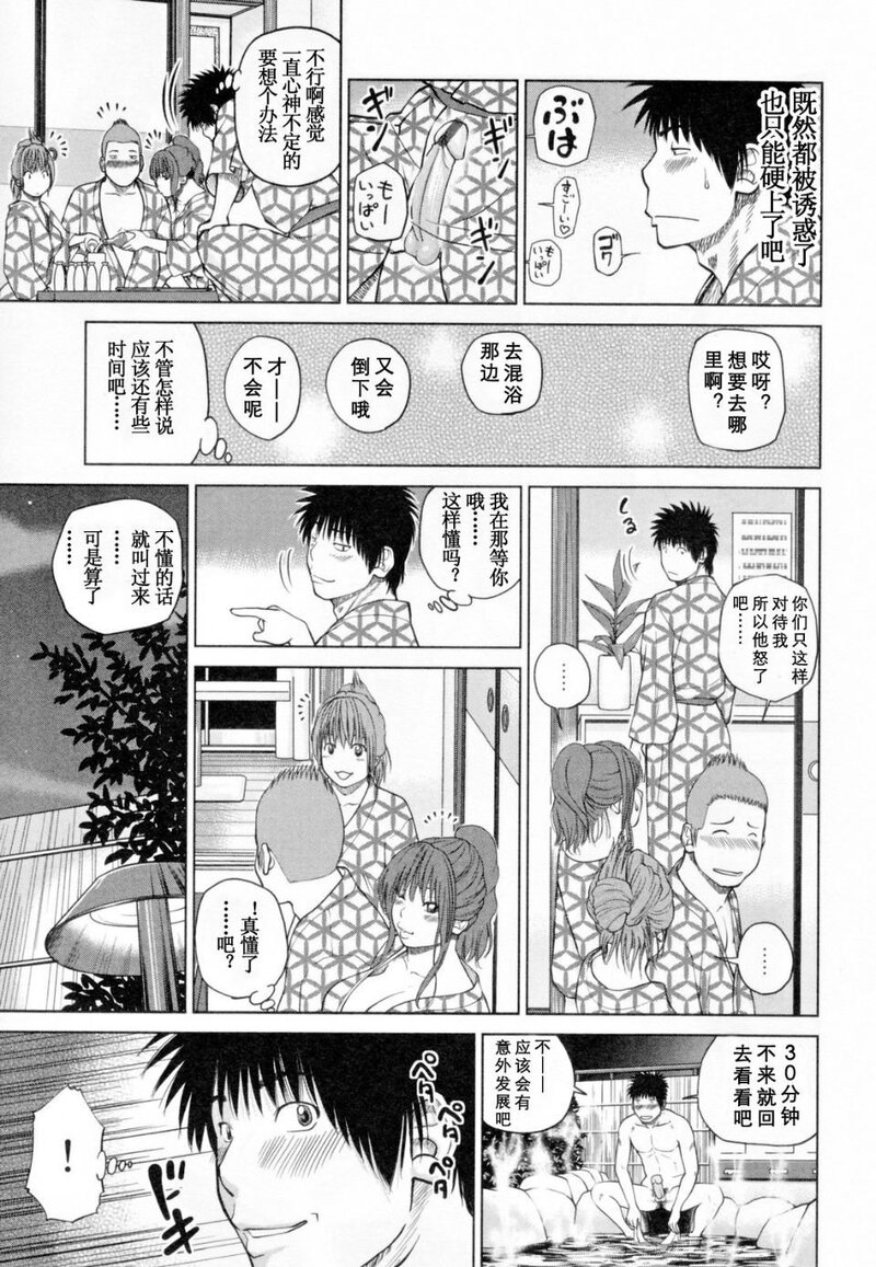 第1话 第 53 页