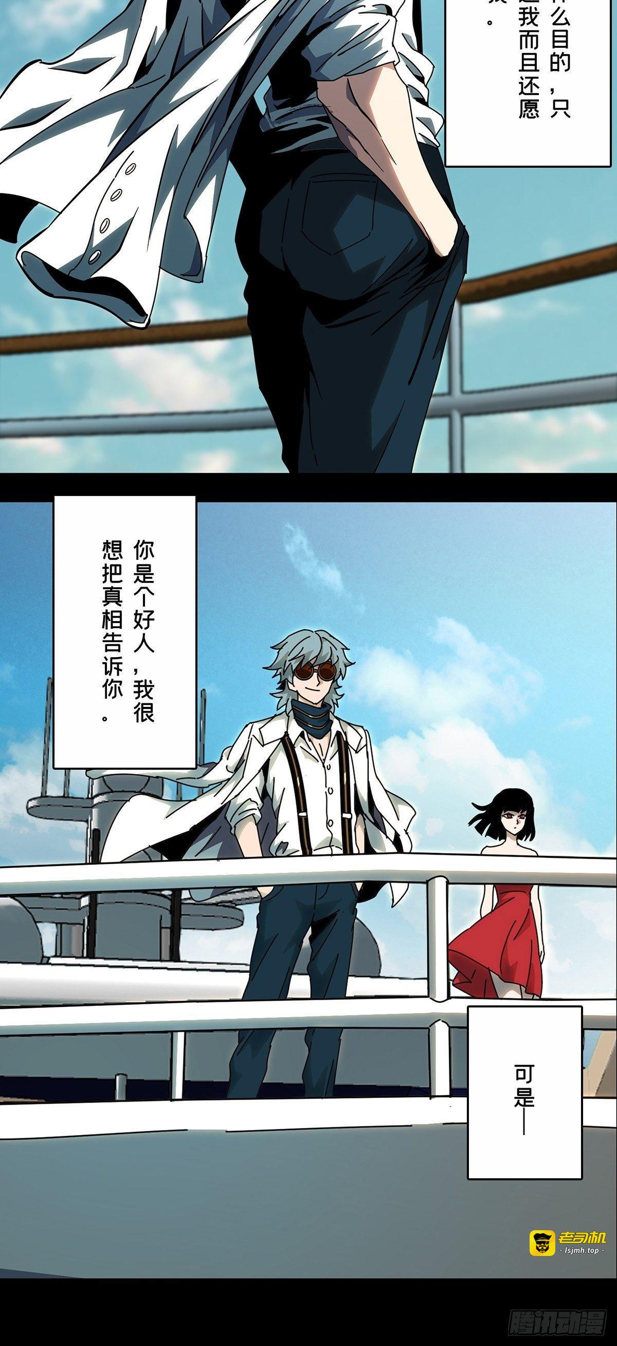 第七十五章/真相中 第 29 页
