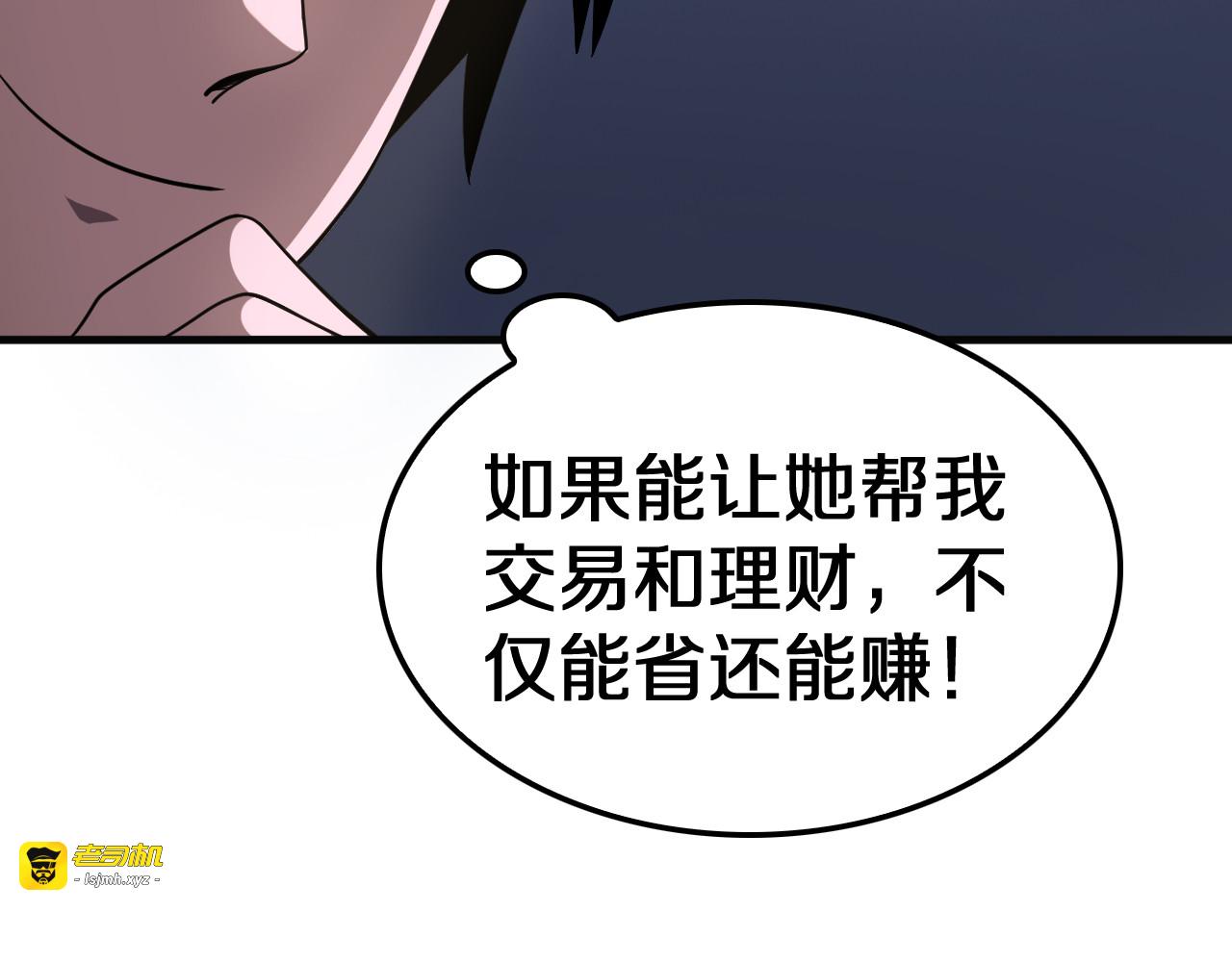 第21话 遗迹战场 第 15 页