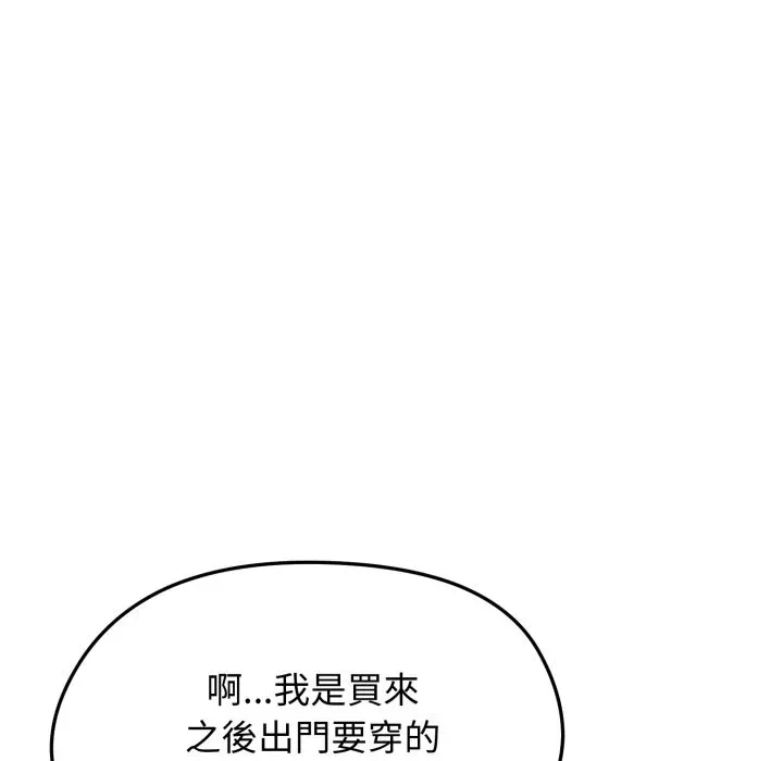 第43话 第 21 页
