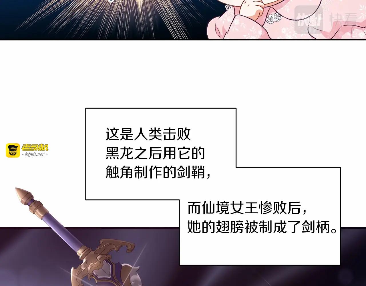 第3话 我要当皇帝！ 第 9 页