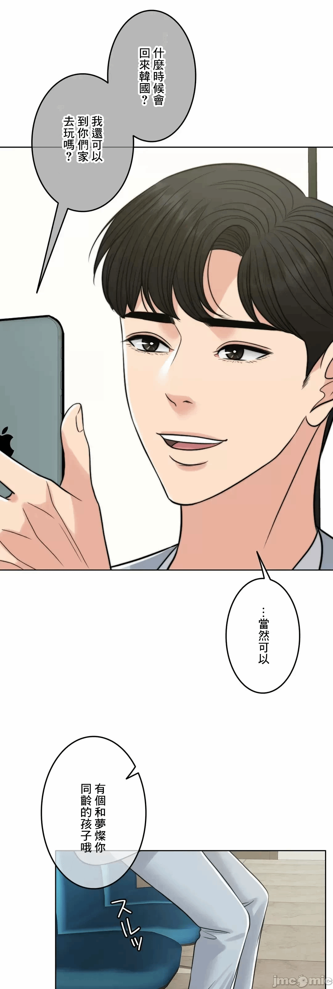 第81话 第 27 页