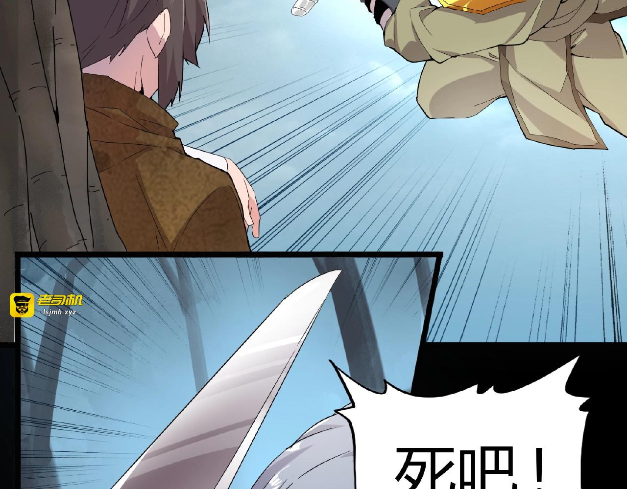 第4话 围杀 第 5 页