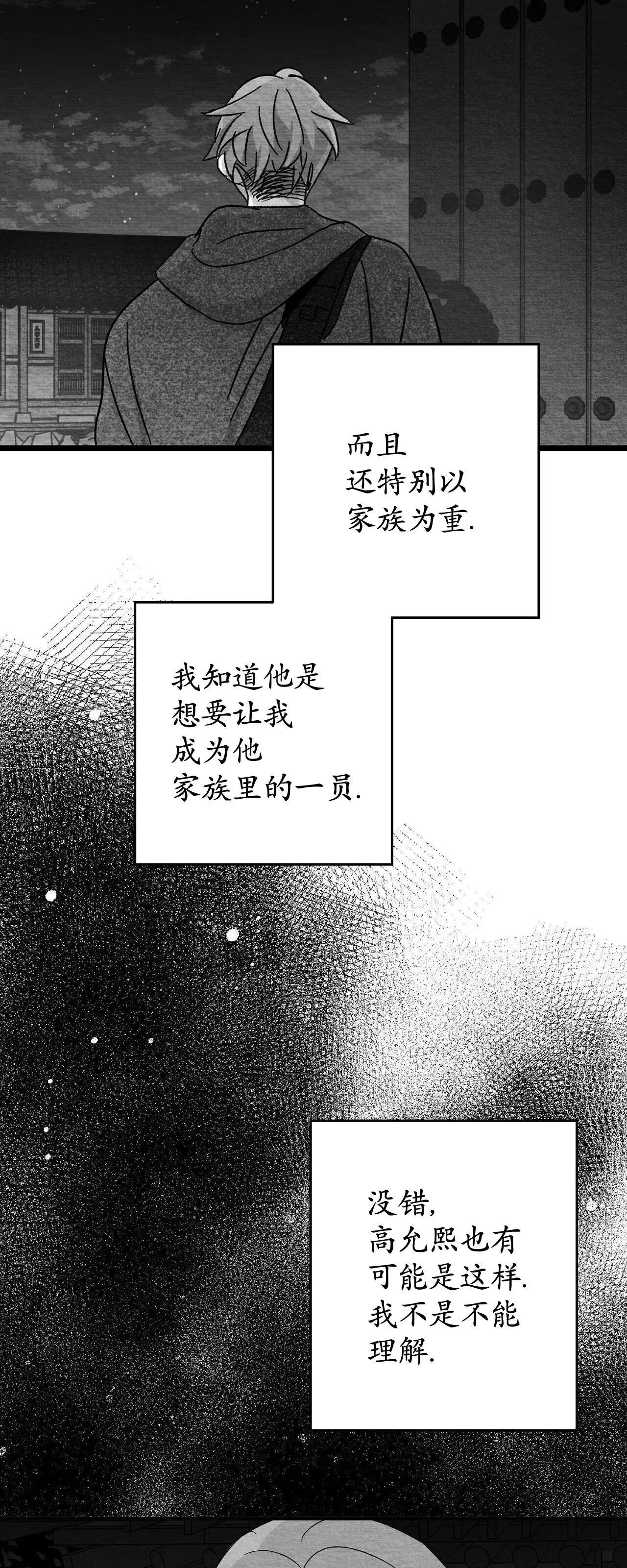 第38话 第 28 页