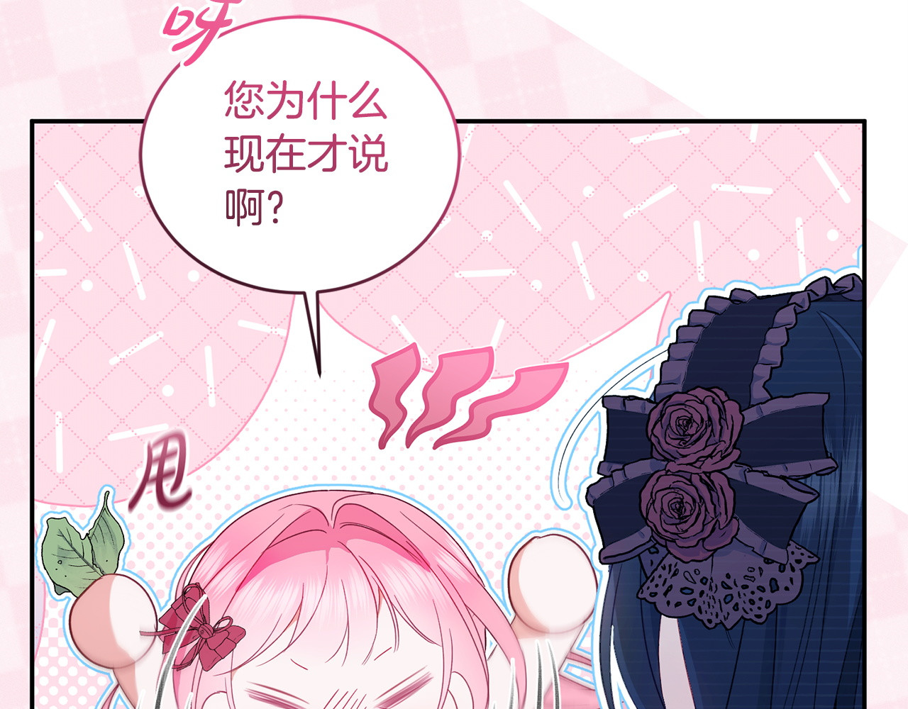第5话 她很不一样 第 224 页