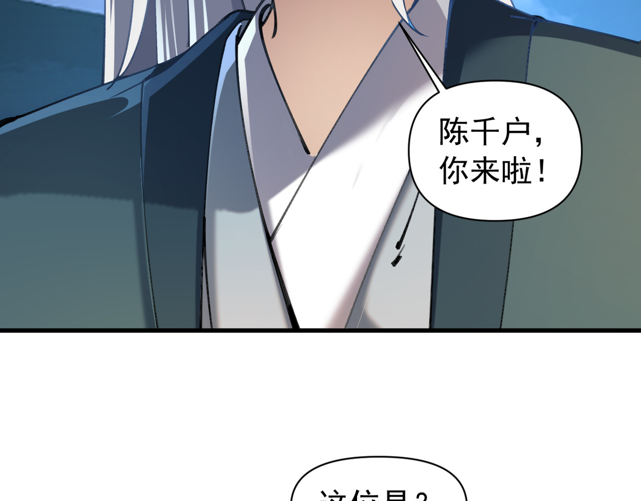 第43话 第 73 页