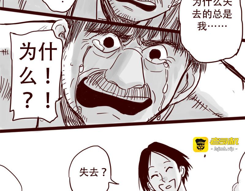 第28话 你是我的天下第一 第 15 页