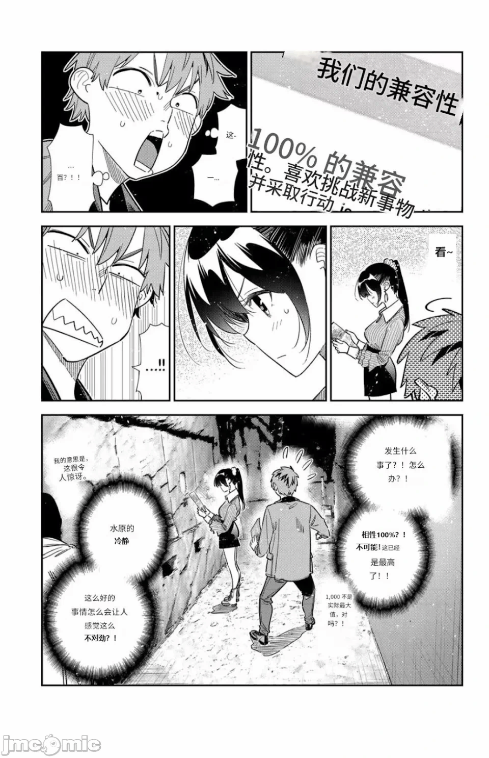 第166话 第 3 页