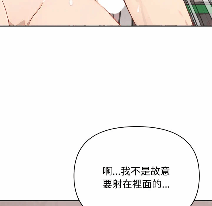 第10话 第 61 页