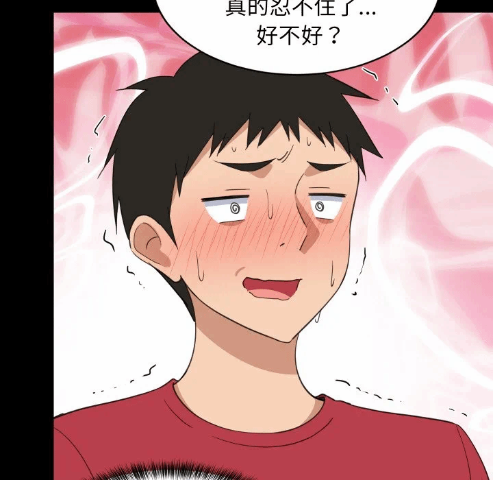 第61话 第 61 页