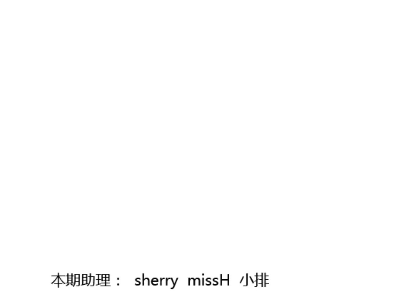 第29话 孤独的爱情 第 74 页