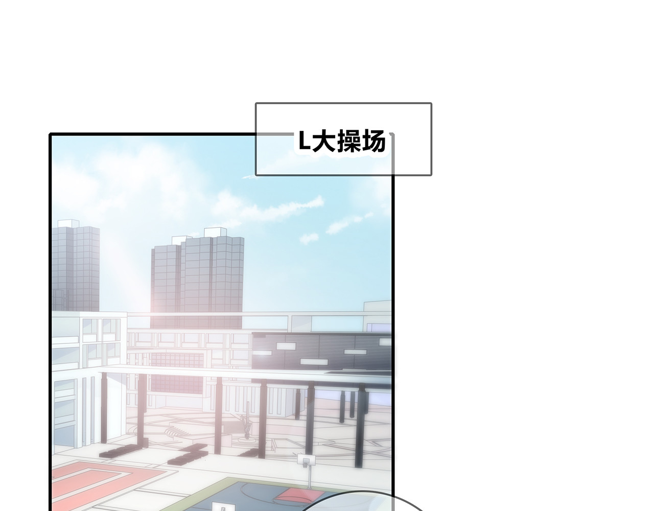 第97话 冤家路窄 第 38 页