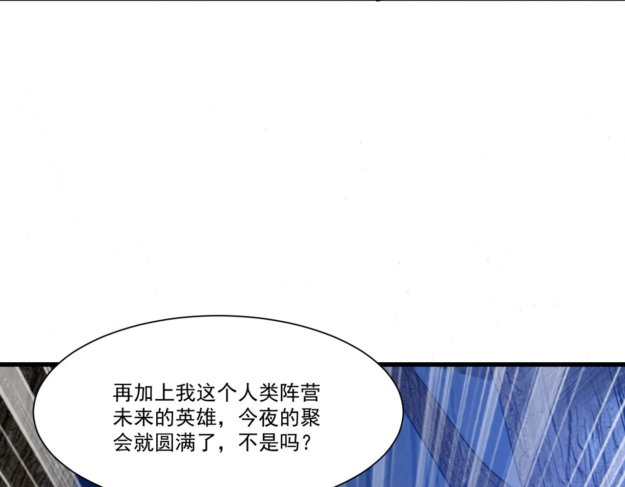 第58回 三族混战 第 20 页