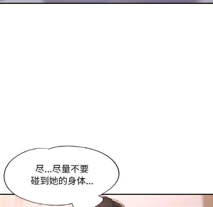 第17话 第 28 页