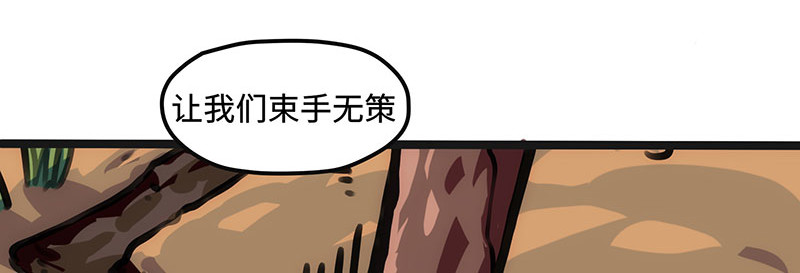 第27话 毒气果实 第 40 页