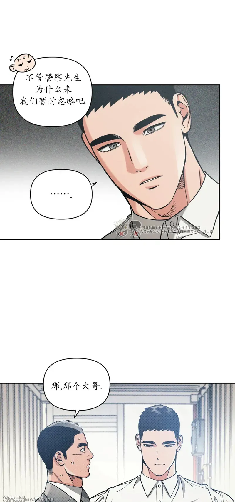 第102话 第 26 页