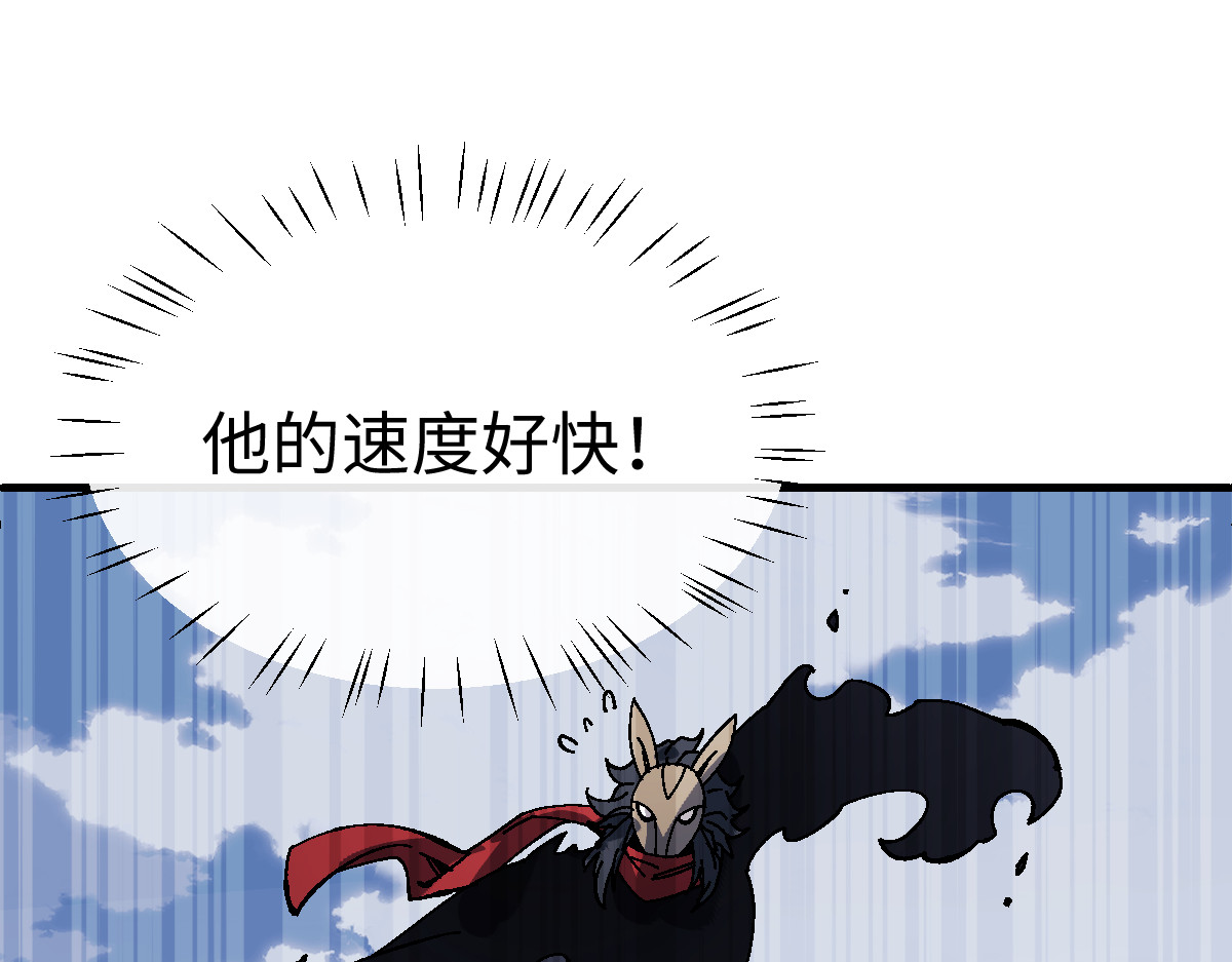 第154话 单挑 第 16 页