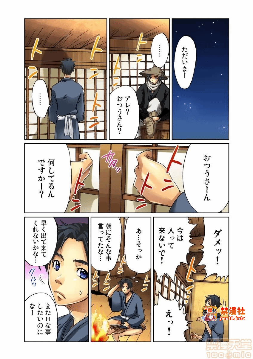 第一话 第 15 页
