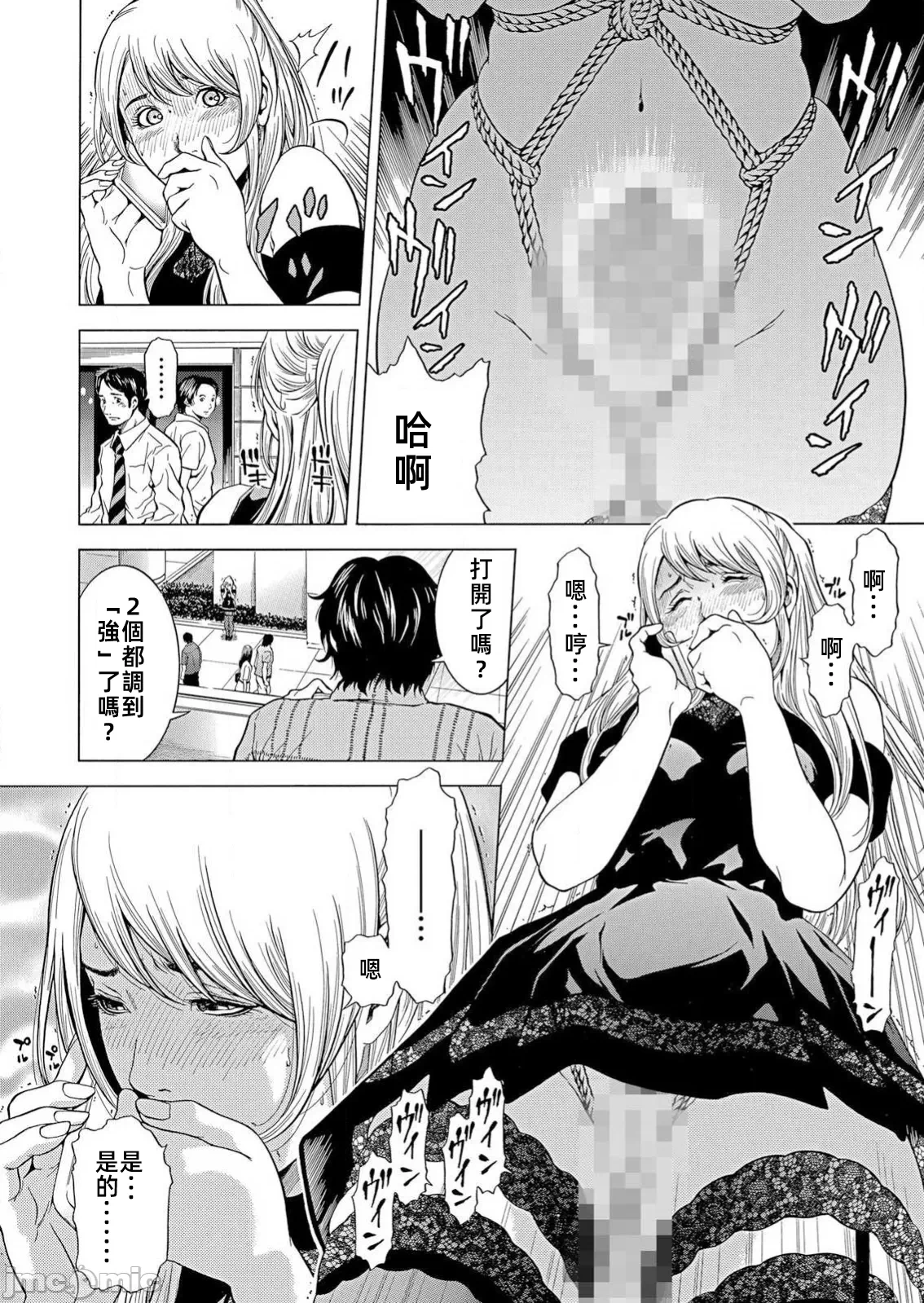 在妻子堕落的偏好快感结束时… [结城稜] ネトラレル。～妻が堕ちゆく偏爱快楽の果てに… 第25话 - 6