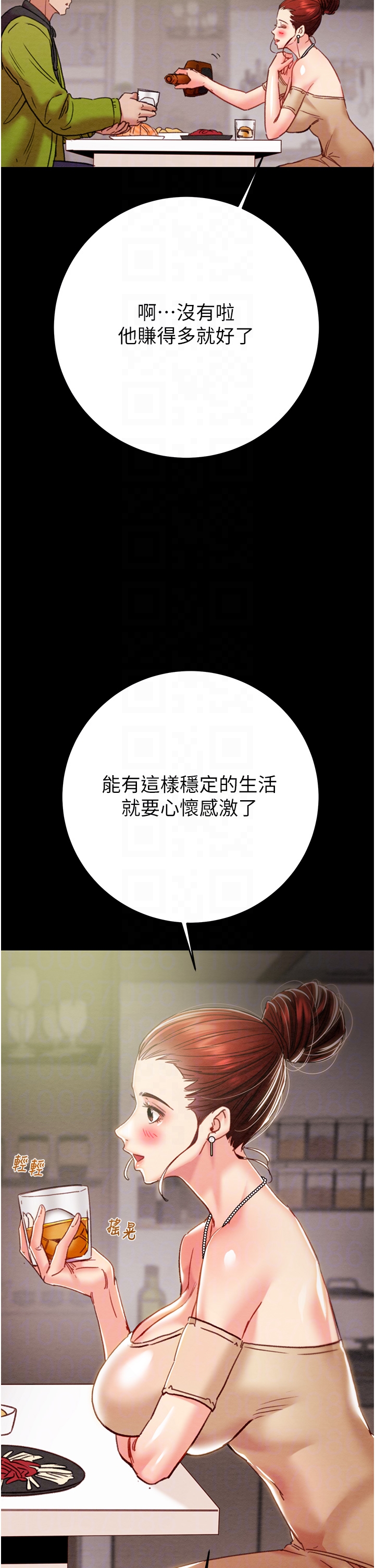 第57话 第 24 页