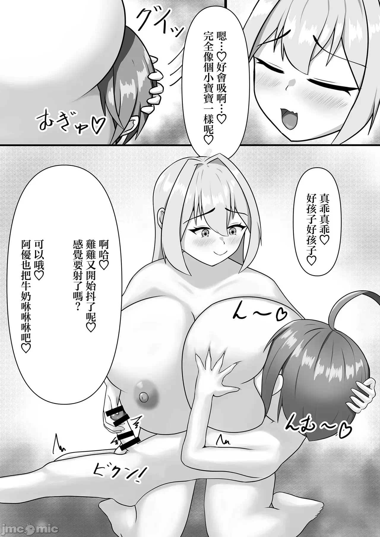 第一话 第 18 页