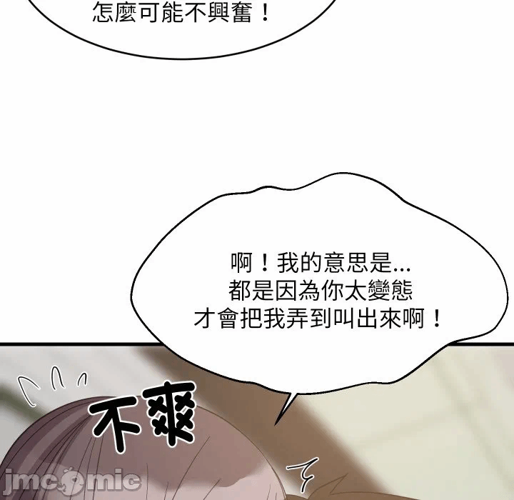 第82话 第 53 页