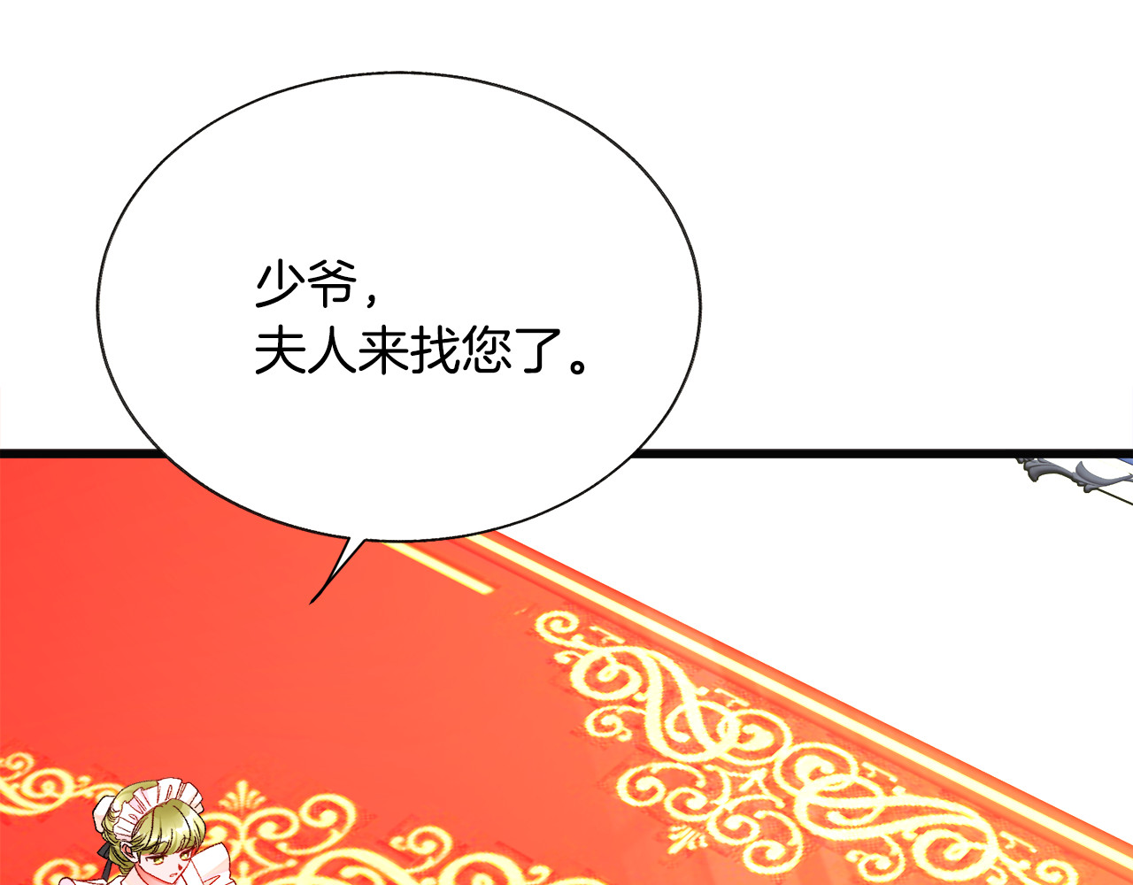第89话 好婆婆 第 70 页