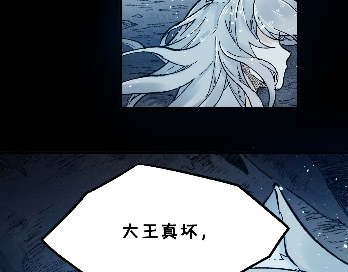 第95话 楚风黄牛重见 第 138 页
