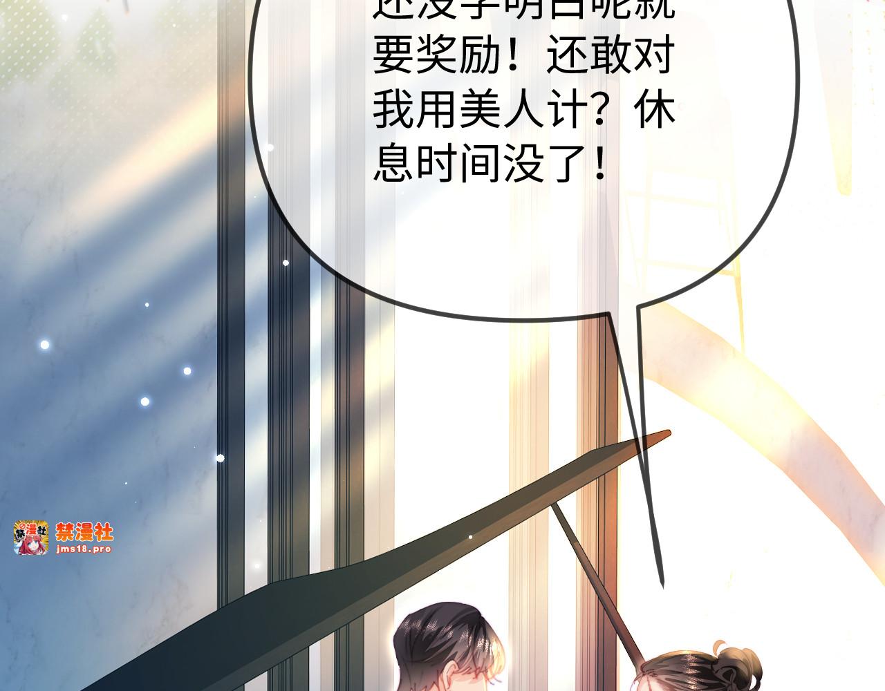 第104话 一展歌喉 第 35 页
