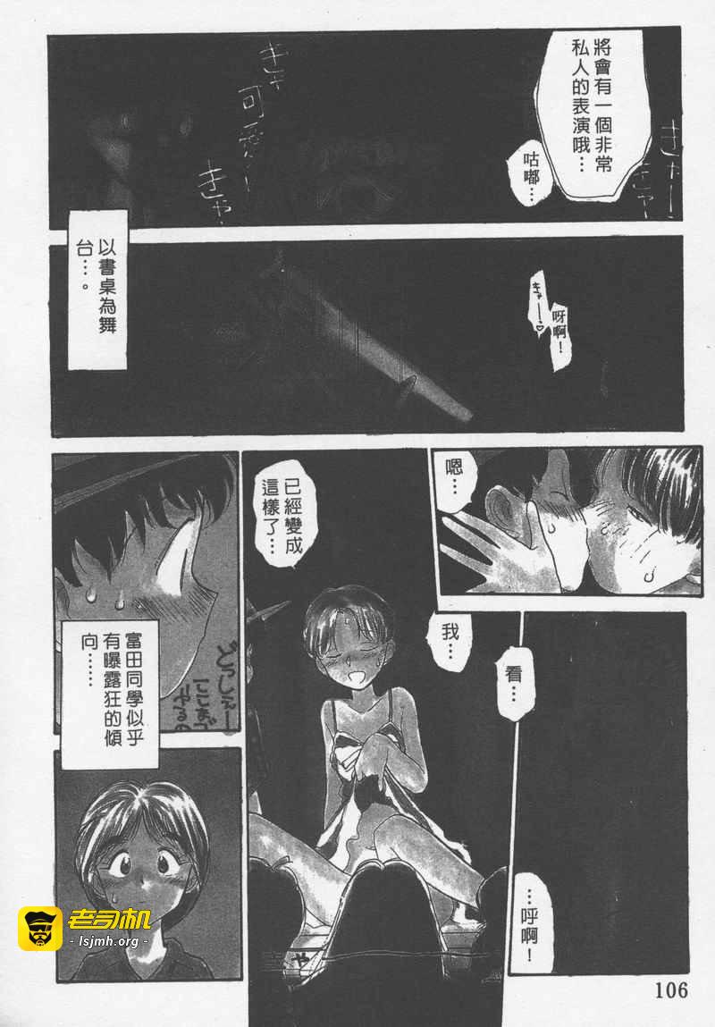第1话 第 105 页