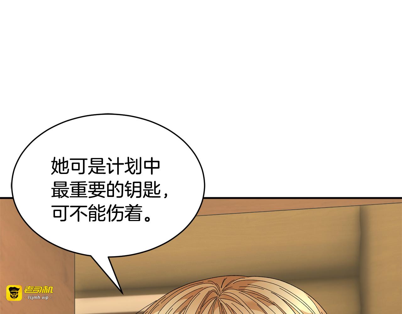 第102话 甜蜜互动 第 141 页
