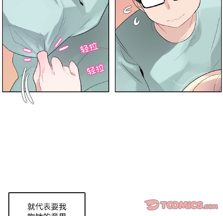 第31话 第 50 页